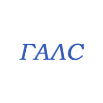 ГАЛС