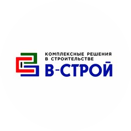 В-СТРОЙ