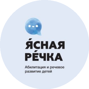 Ясная речка