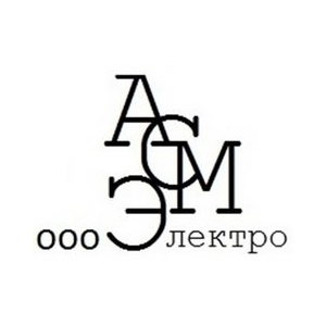 АСМ Электро