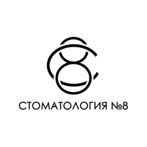 Стоматология №8