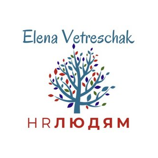 Ветрещак Елена Алексеевна