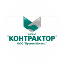 Филиал Контрактор ООО ПремияМастер