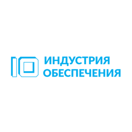 Индустрия Обеспечения