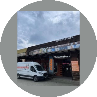 Веломоторс