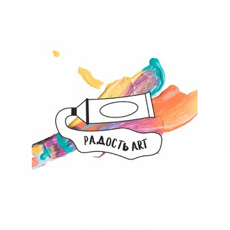Радость АРТ