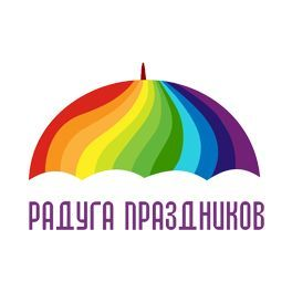 Радуга Праздников