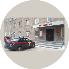 Дзержинский отдел вневедомственной охраны - Филиал ФГКУ УВО ВНГ России по Новосибирской области