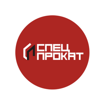 СПЕЦ Прокат