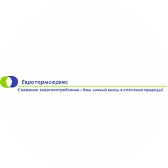 Евротермсервис