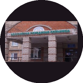 ГБУЗ РХ Абаканская МКБ