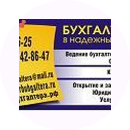 Мир бухгалтера