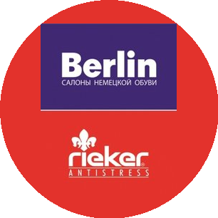 Салоны Немецкой Обуви, торговая сеть