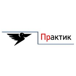 Практик