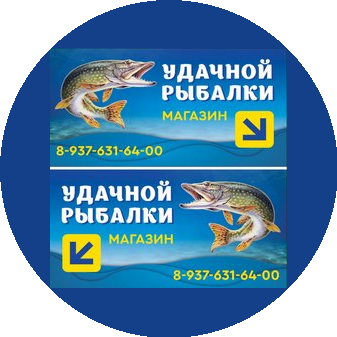 Удачной рыбалки