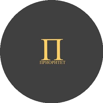 Приоритет