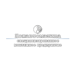 Пожавтоматика
