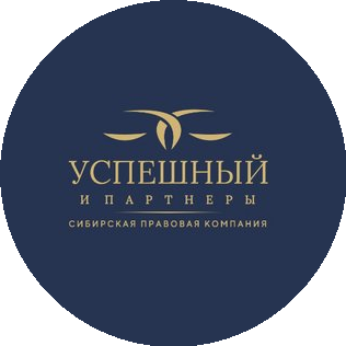 Успешный и Партнеры