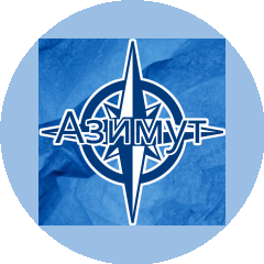 АЗИМУТ