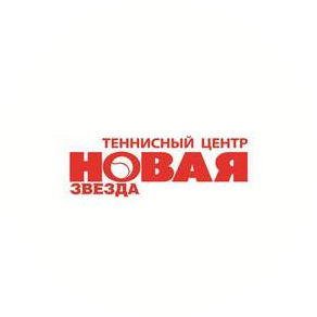 Новая звезда, Теннисный центр