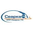 НПП Сварка-74