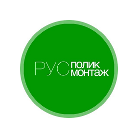 ПоликМонтаж
