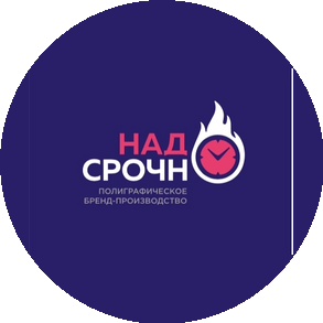 НадоСрочно