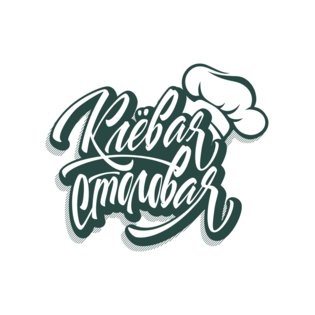 Клёвая столовая