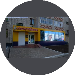 Магазин Канцтовары
