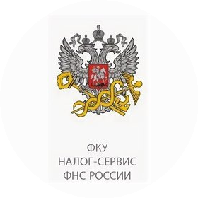 Филиал ФКУ Налог-Сервис ФНС России в Кемеровской области