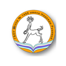 ГБОУ Школа № 1466