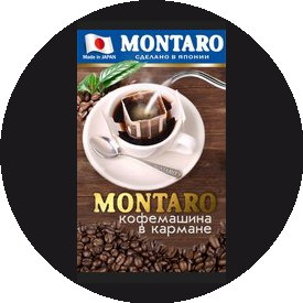 Монтаро Рус