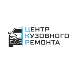 Центр Кузовного Ремонта