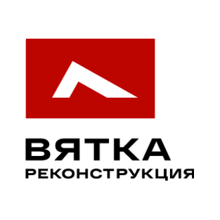 Вятка Реконструкция