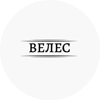 Велес