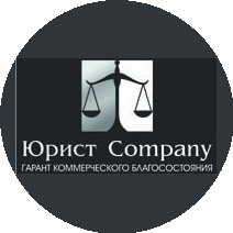 Юристкомпани