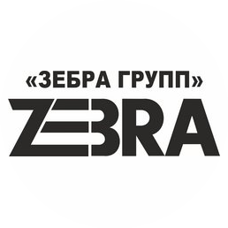 ЗЕБРА ГРУПП