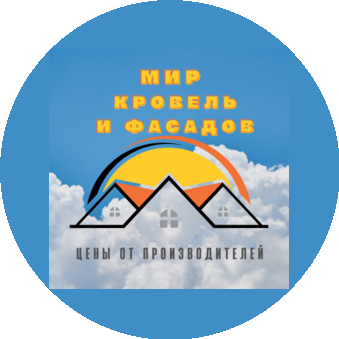 Мир кровель и фасадов