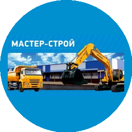 МАСТЕР-СТРОЙ