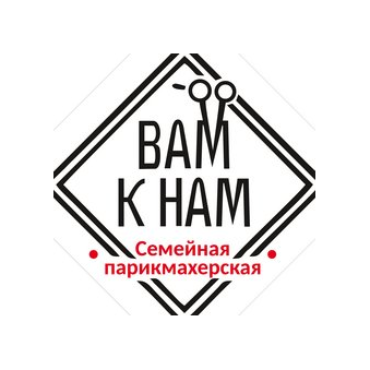 Вам к нам