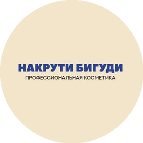 НАКРУТИ БИГУДИ