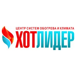 Хотлидер
