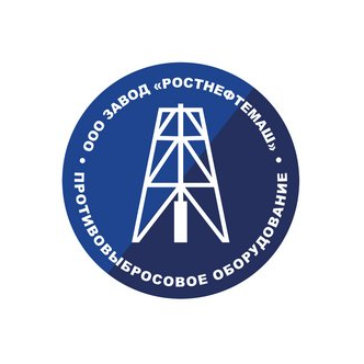Завод Роснефтемаш