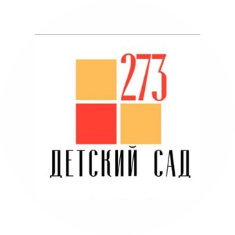 МОУ детский сад № 273
