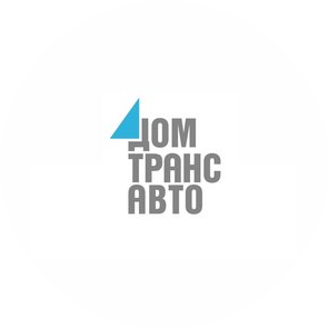 Филиал ООО Домтрансавто в Санкт-Петербурге