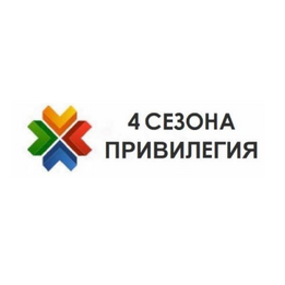 4 Сезона Привилегия