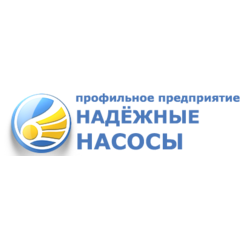 Надёжные насосы