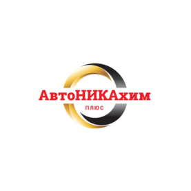 АвтоНИКАхим плюс