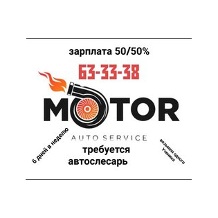 FULL GAS GARAGE автосервис