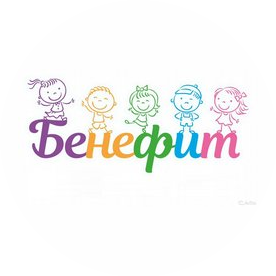 Бенефит